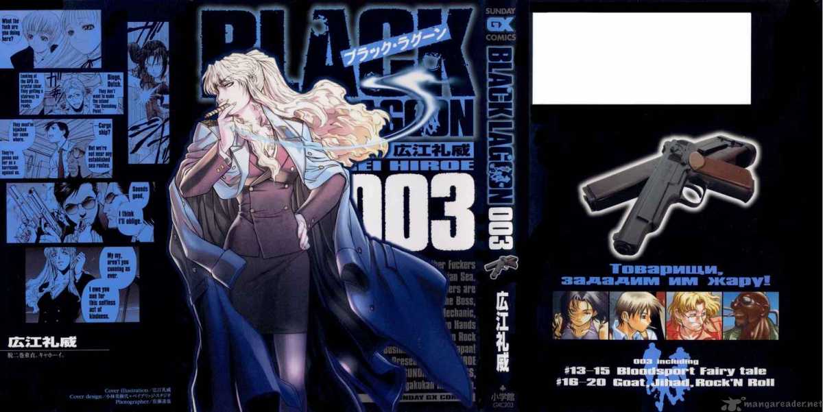 Black Lagoon 13 27