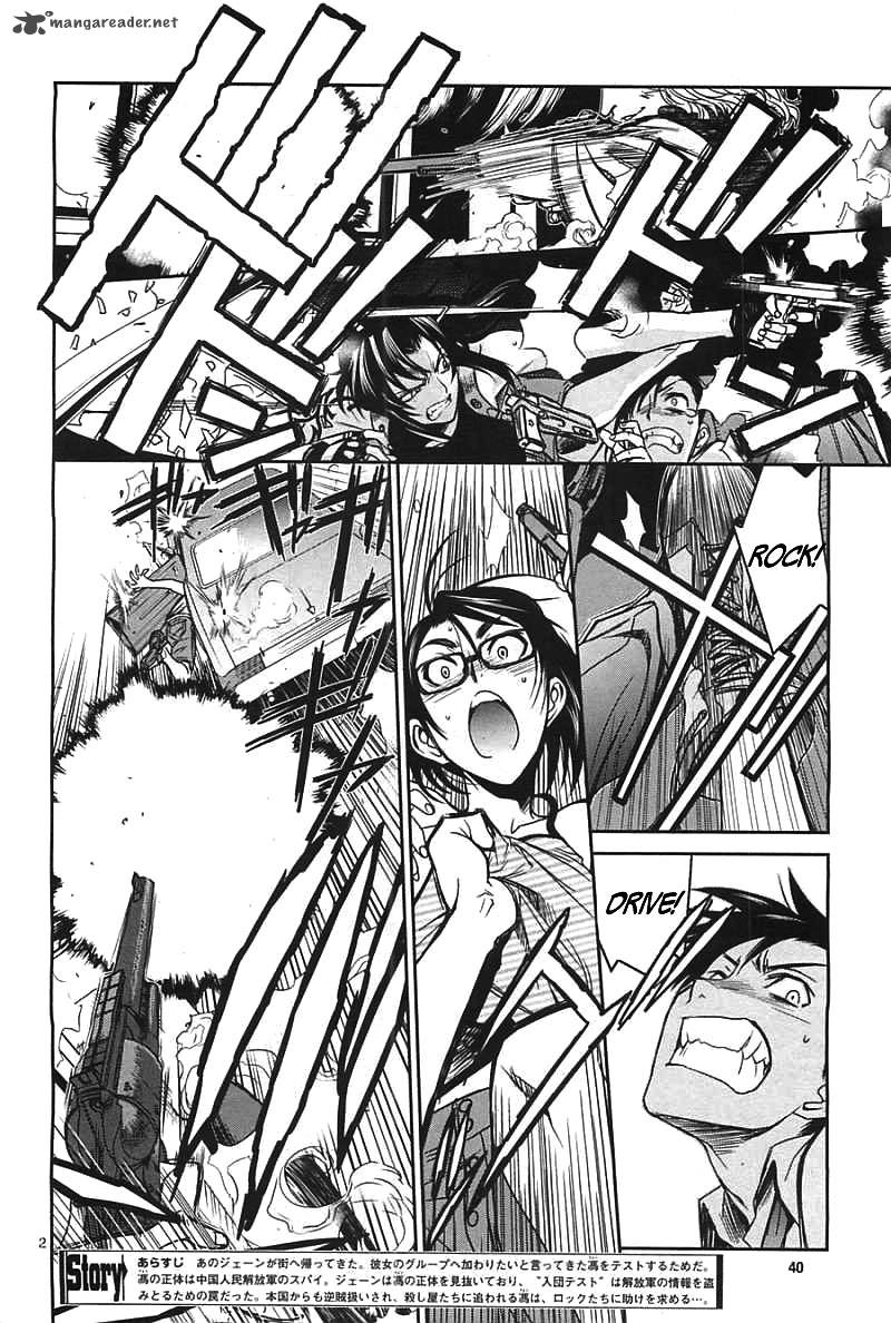 Black Lagoon 82 3