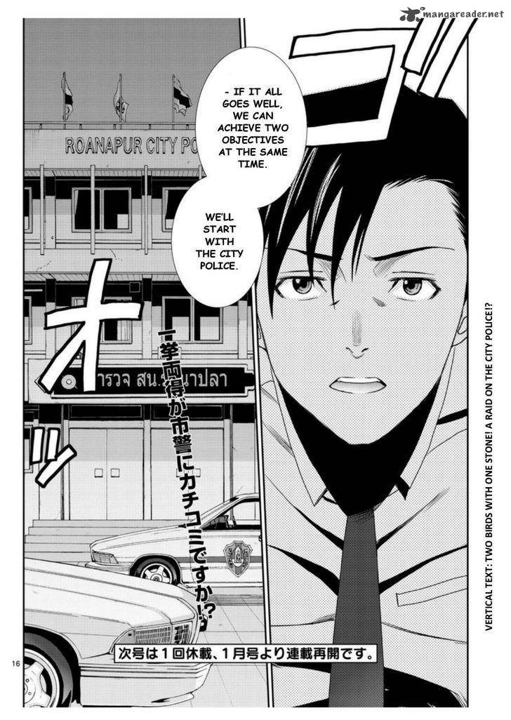 Black Lagoon 93 16