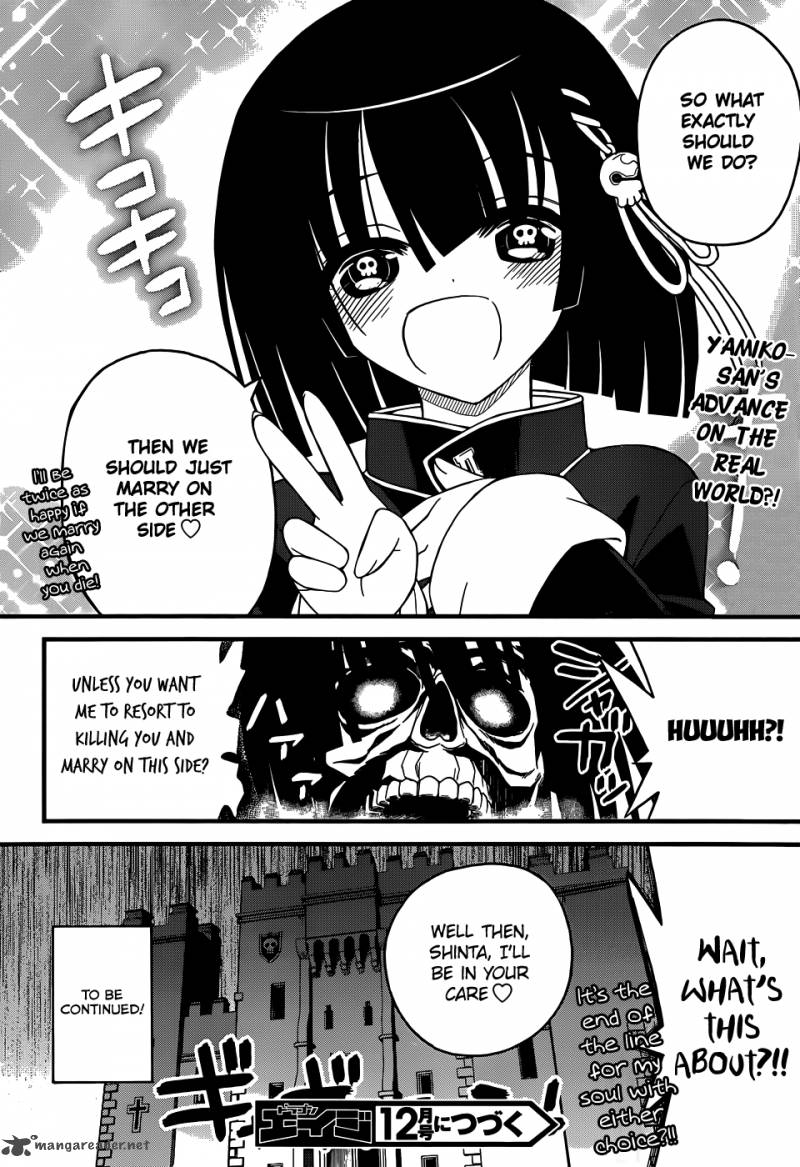 Black Yome Ni Yoroshiku 4 32