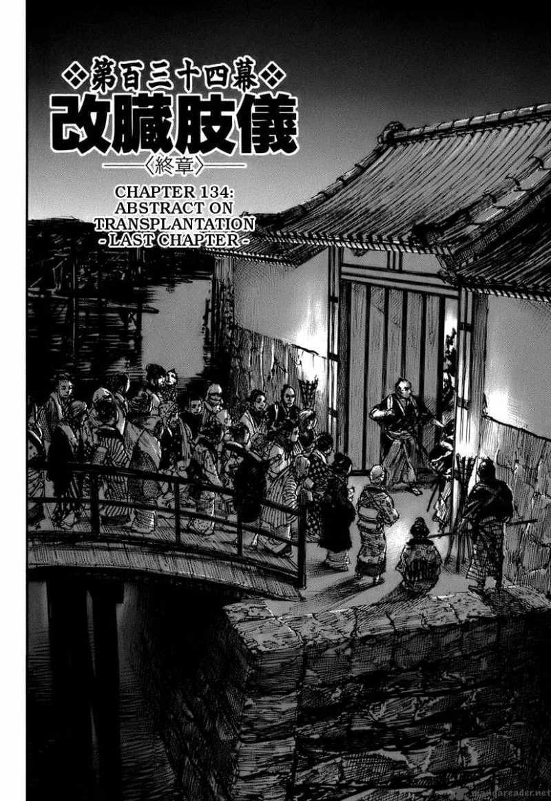 Blade Of The Immortal 147 2