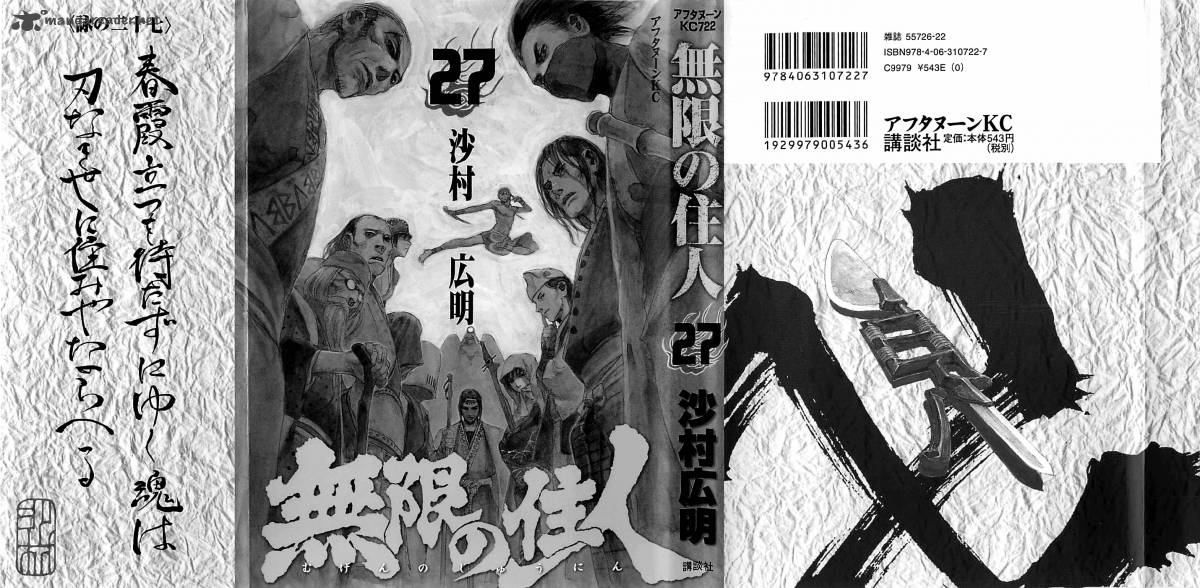 Blade Of The Immortal 173 2