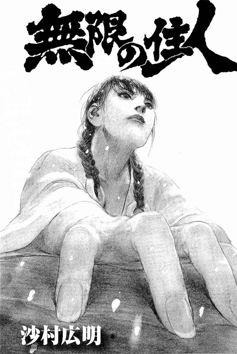 Blade Of The Immortal 175 4