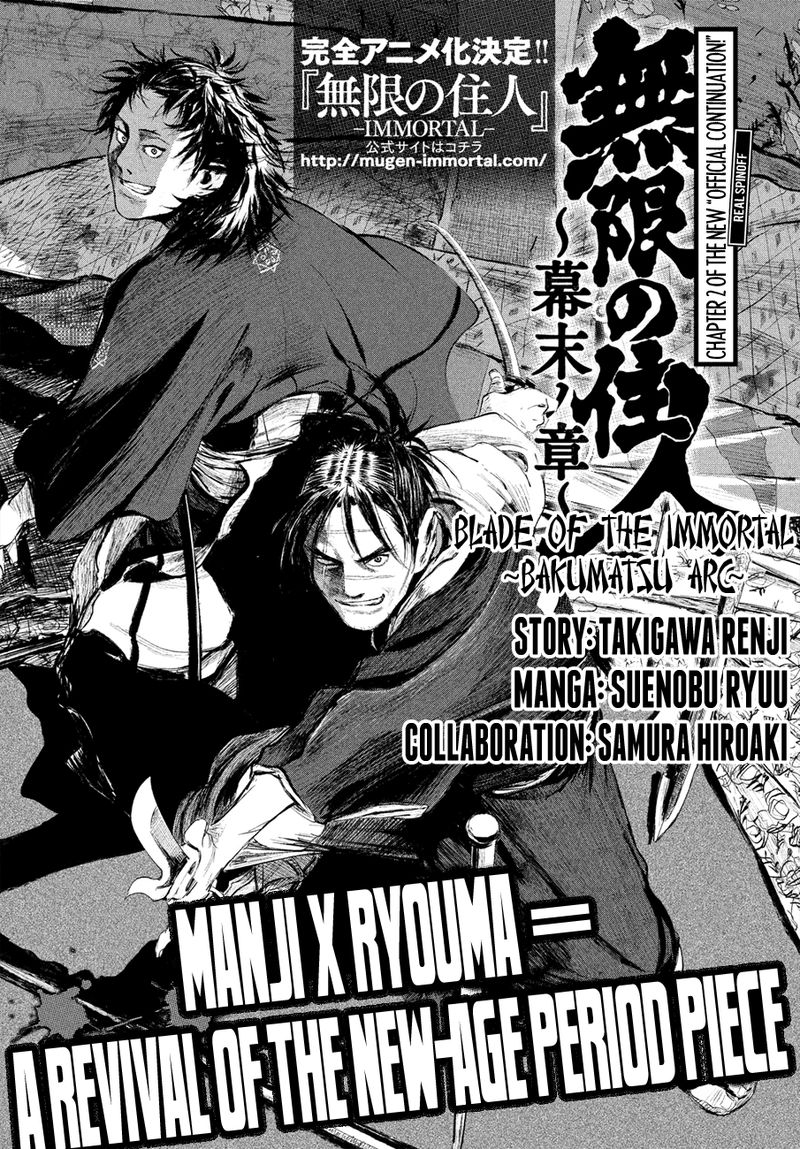 Blade Of The Immortal Bakumatsu Arc 2 1