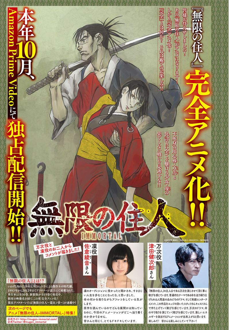 Blade Of The Immortal Bakumatsu Arc 4 30