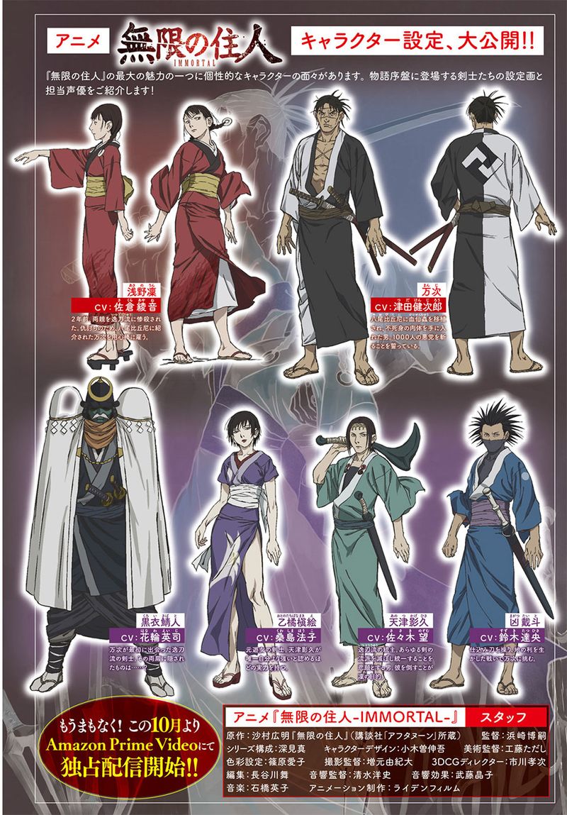 Blade Of The Immortal Bakumatsu Arc 4 31