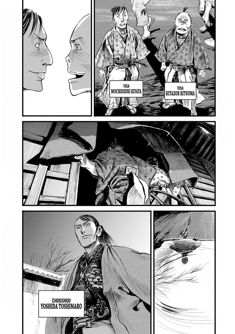 Blade Of The Immortal Bakumatsu Arc 8 26