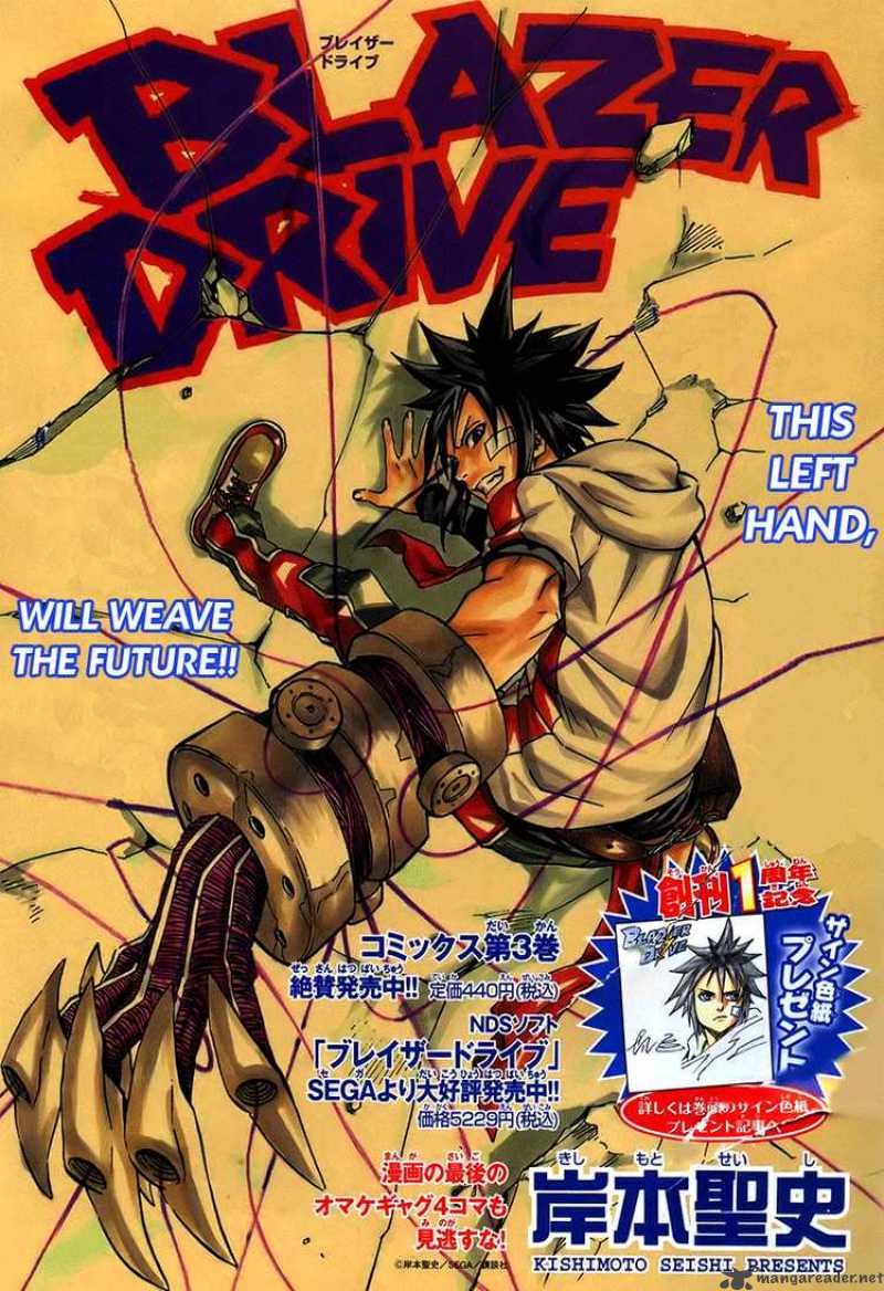 Blazer Drive 13 1