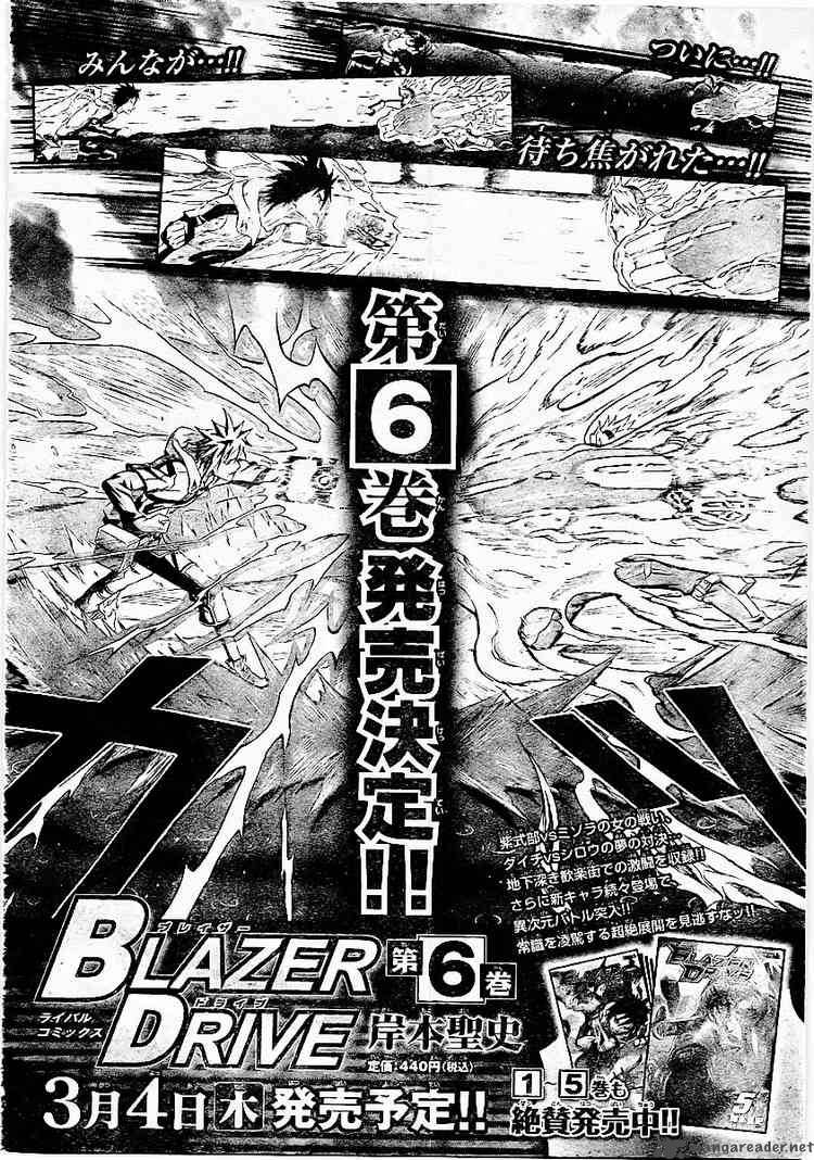 Blazer Drive 23 42