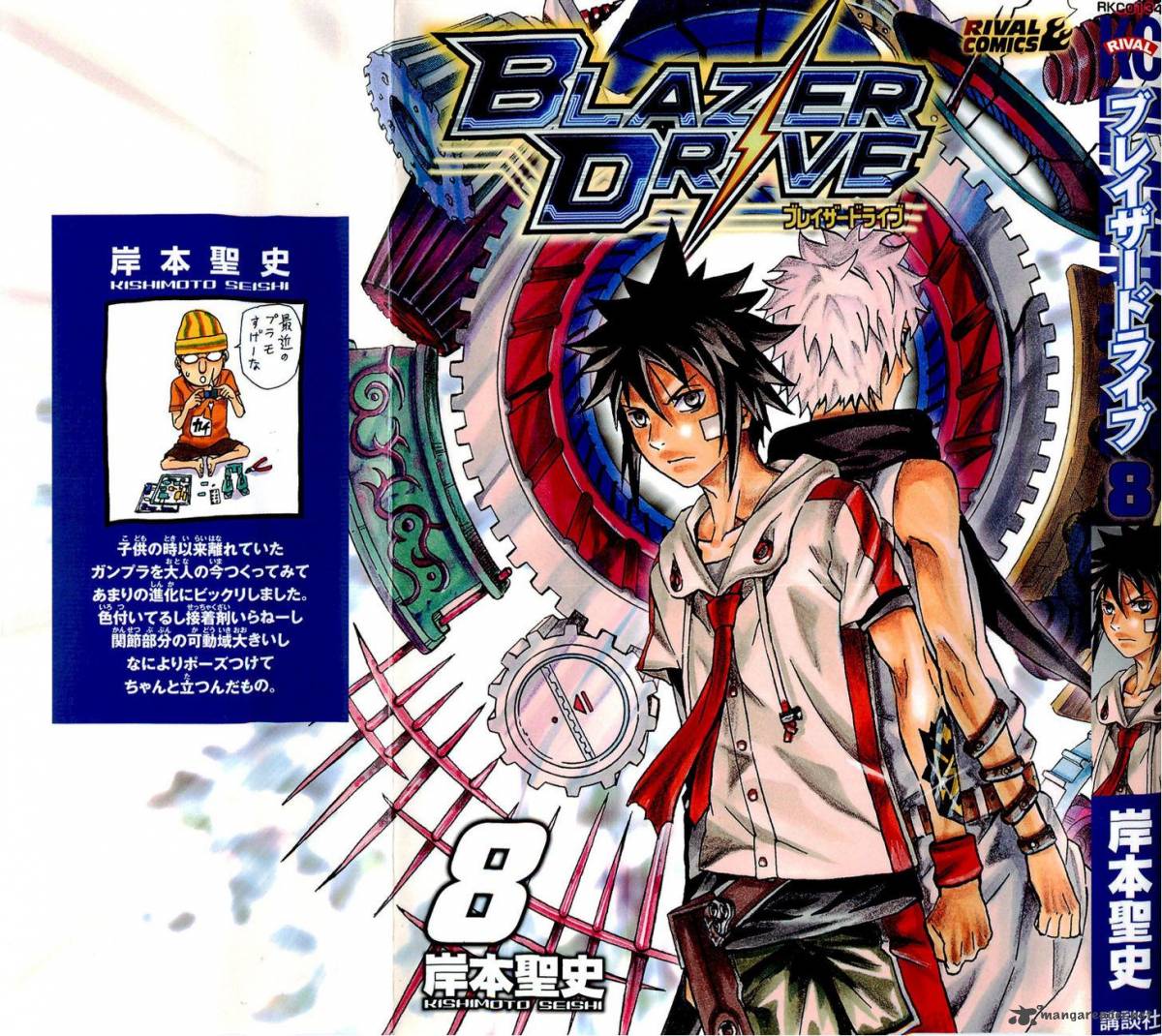 Blazer Drive 27 1