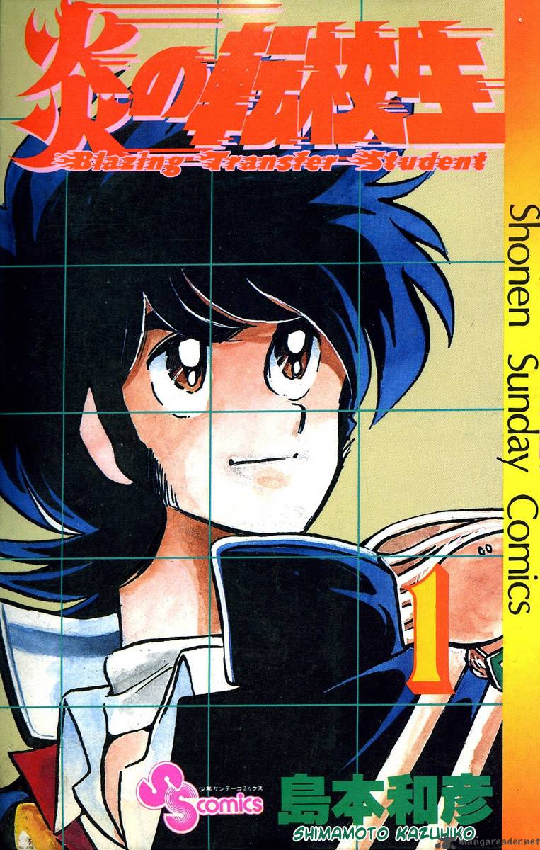 Blazing Transfer Student 1 1