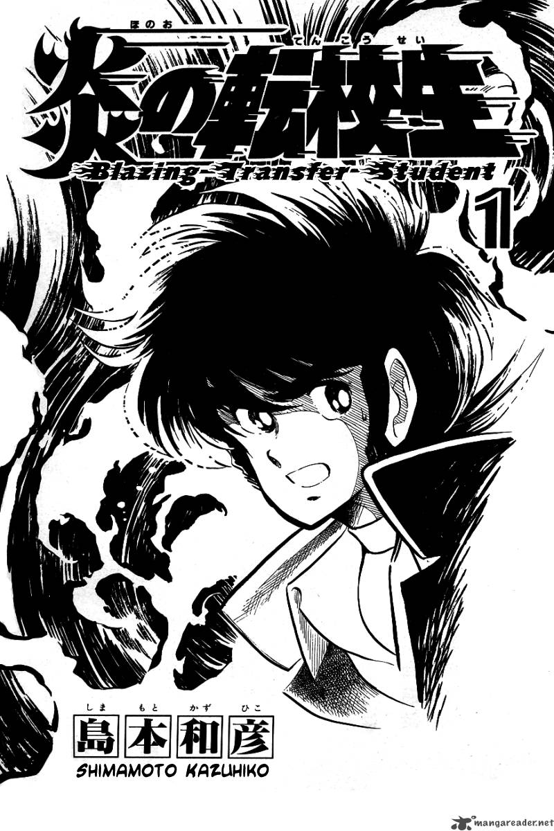 Blazing Transfer Student 1 4