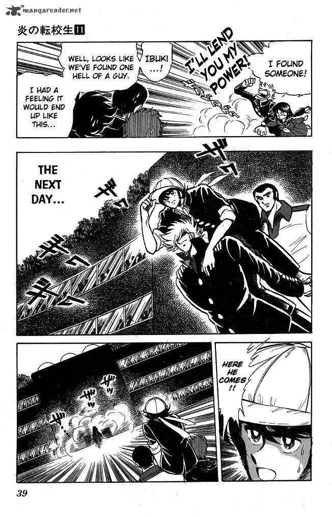 Blazing Transfer Student 100 16