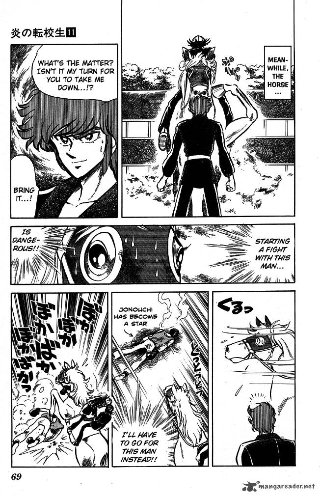 Blazing Transfer Student 102 11