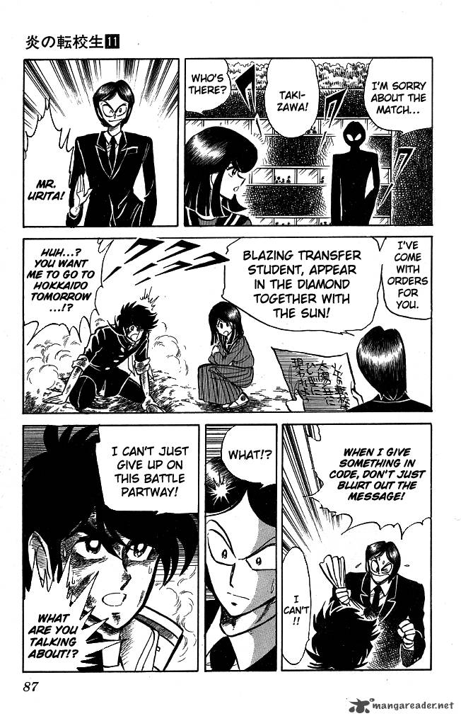Blazing Transfer Student 102 28