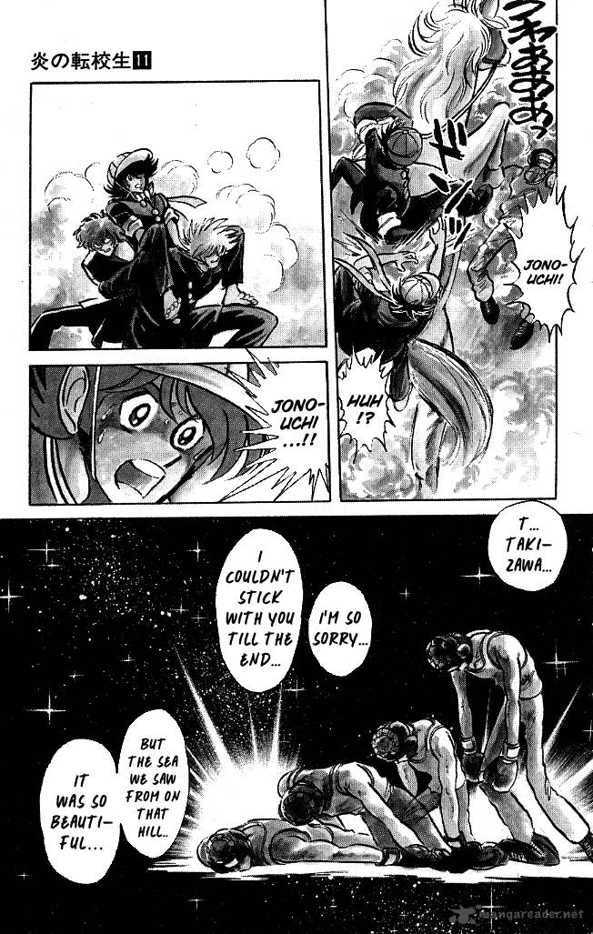 Blazing Transfer Student 102 5