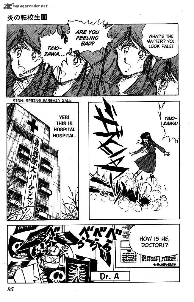Blazing Transfer Student 103 5