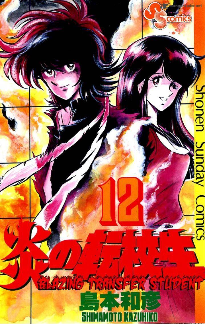 Blazing Transfer Student 108 1