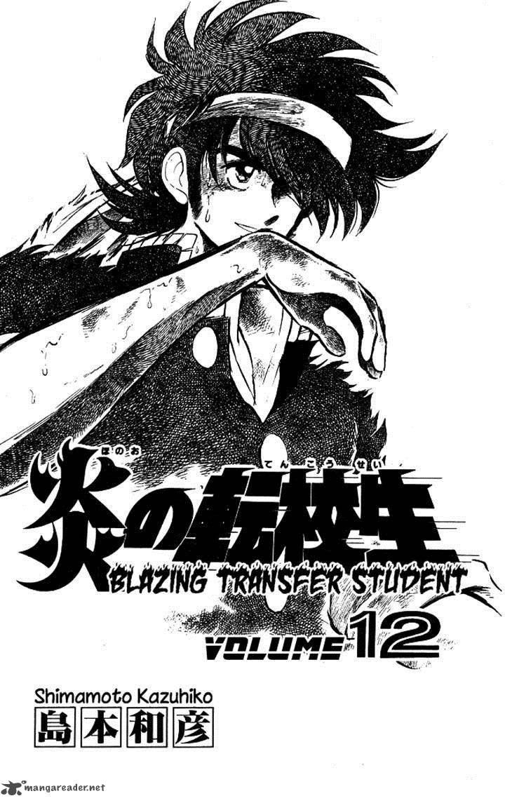 Blazing Transfer Student 108 2