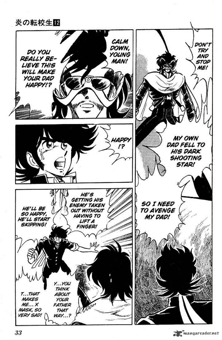 Blazing Transfer Student 109 5