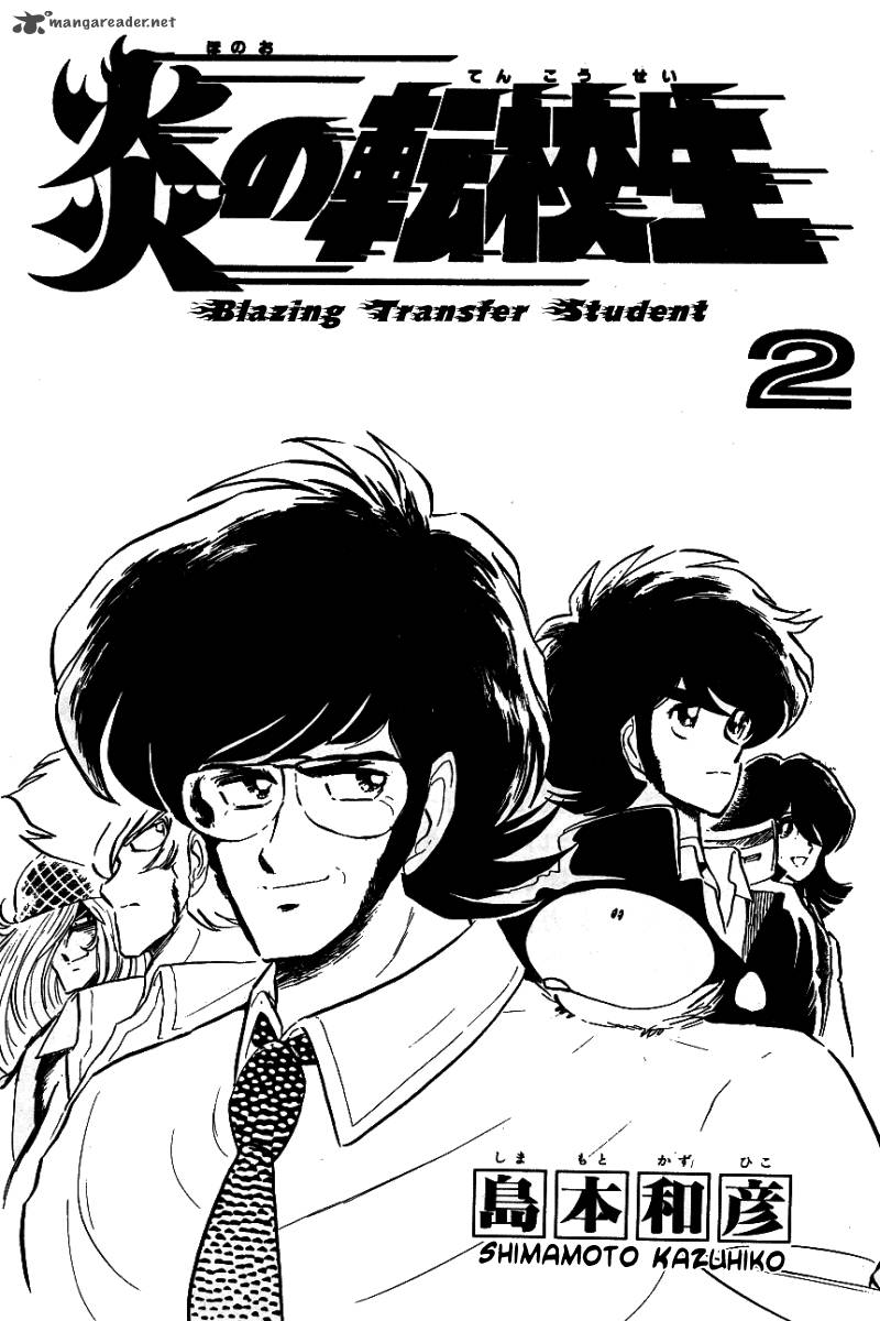 Blazing Transfer Student 11 2