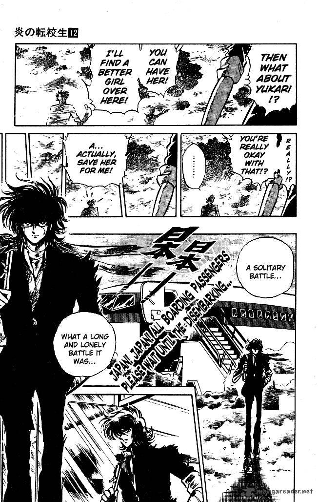 Blazing Transfer Student 118 17