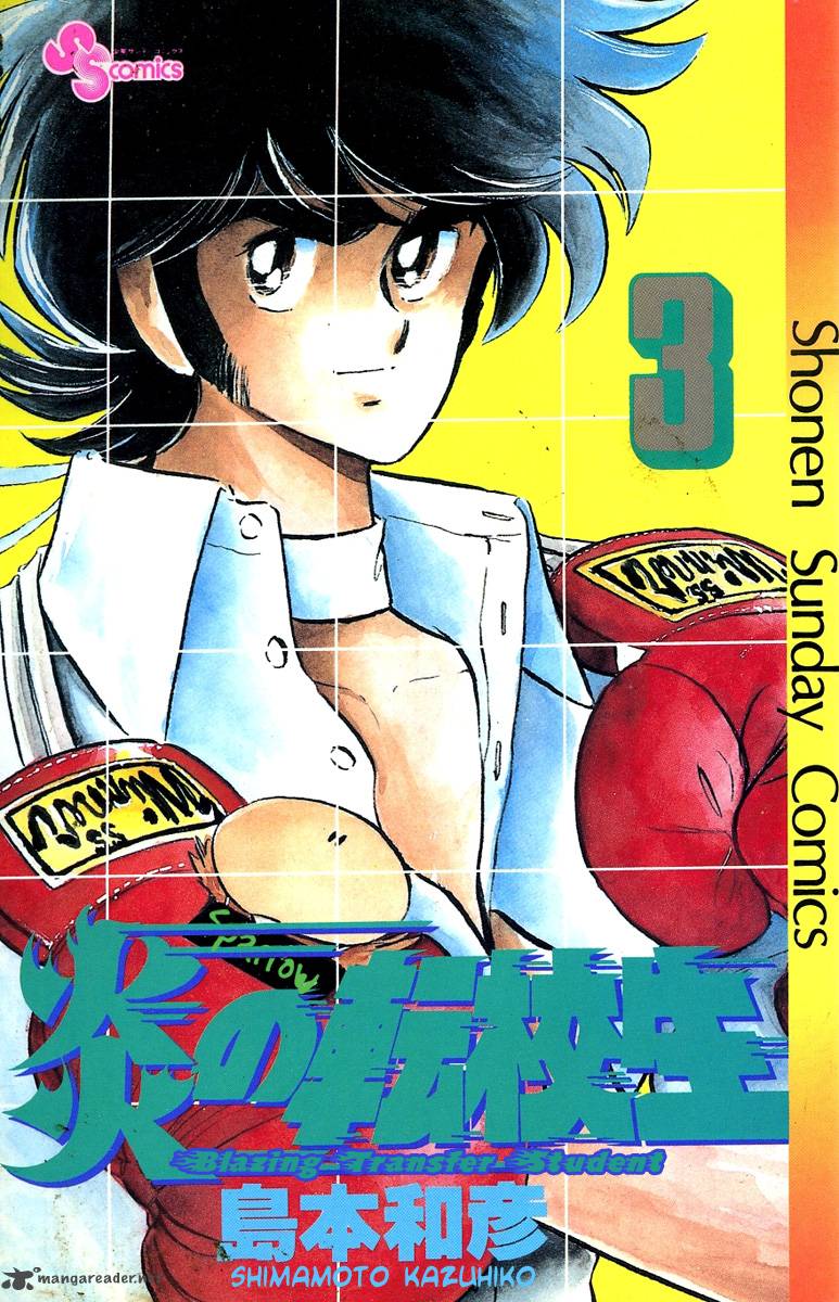 Blazing Transfer Student 21 1
