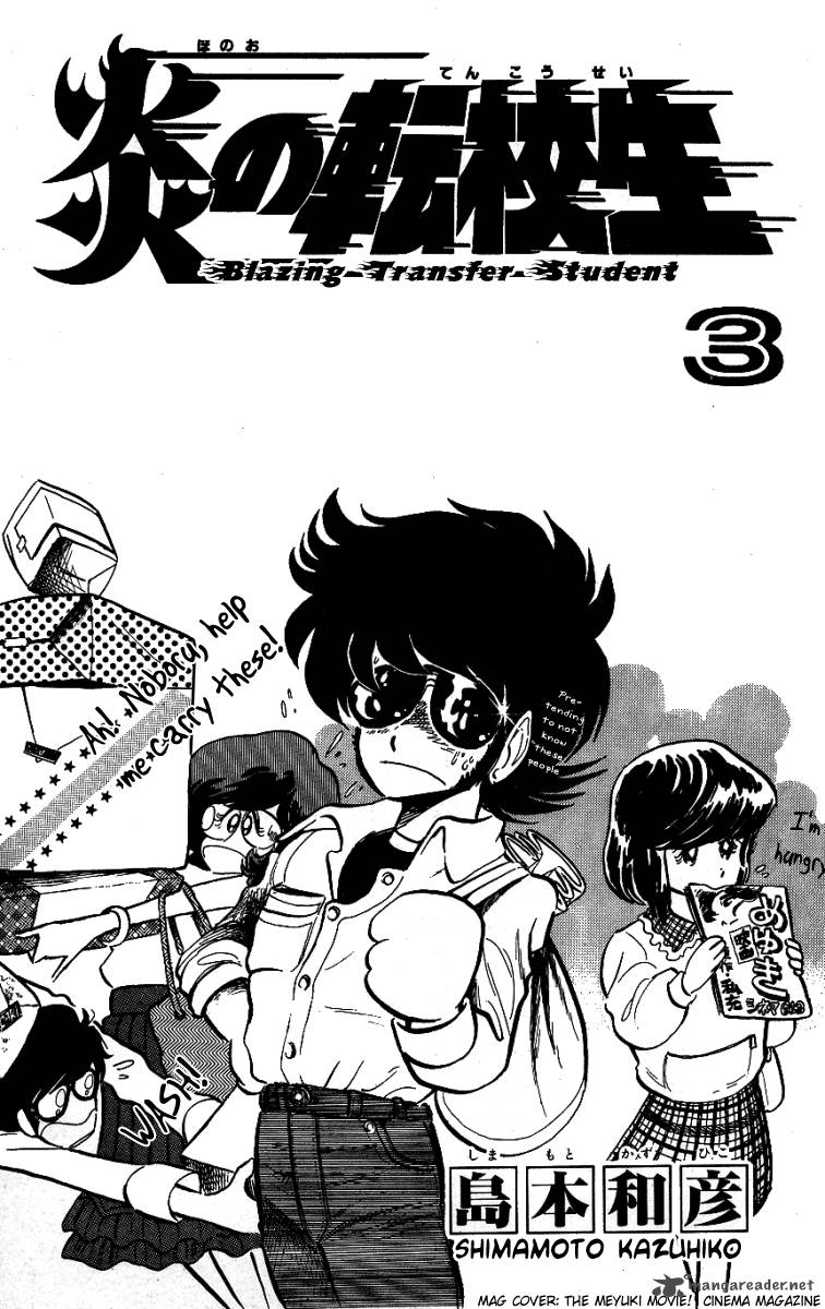 Blazing Transfer Student 21 2