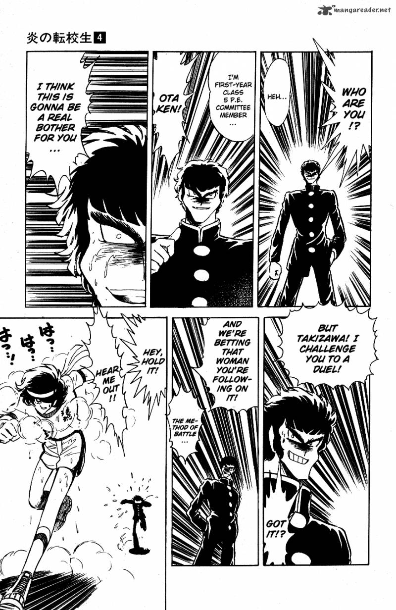 Blazing Transfer Student 39 3