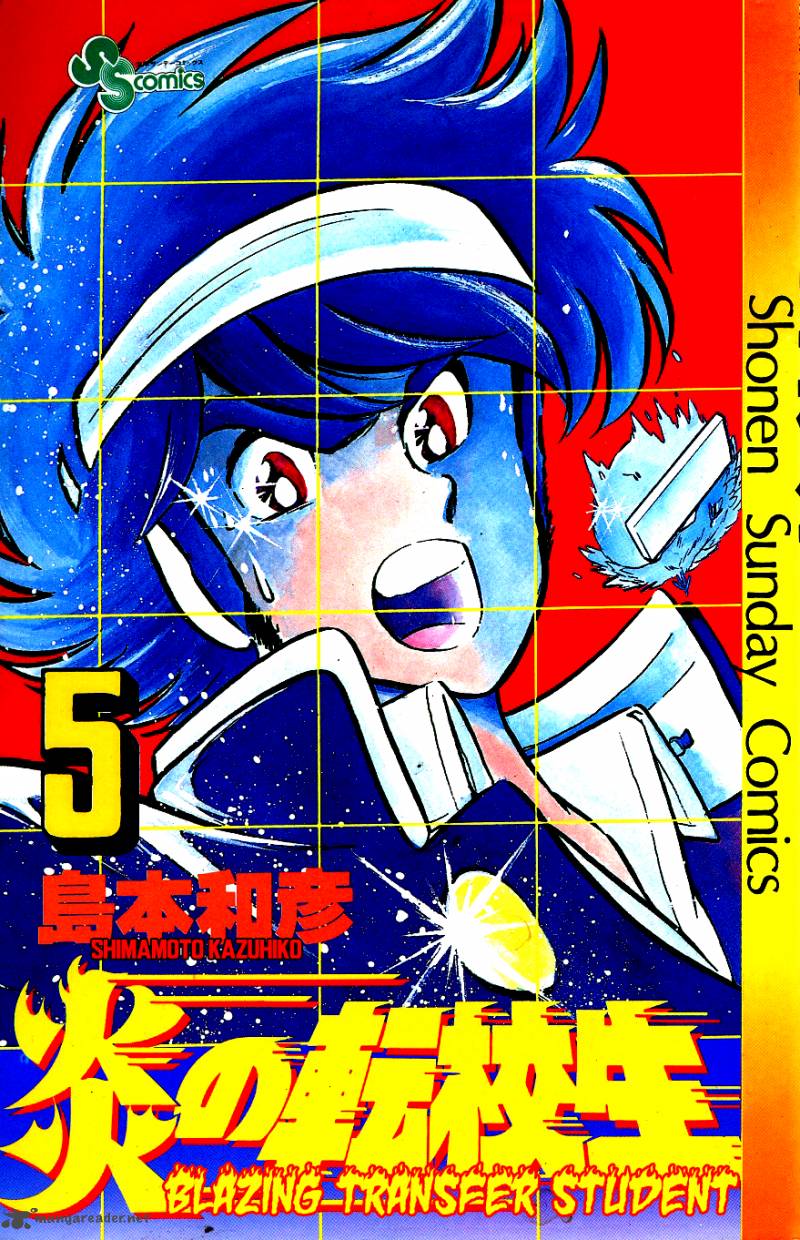 Blazing Transfer Student 41 1