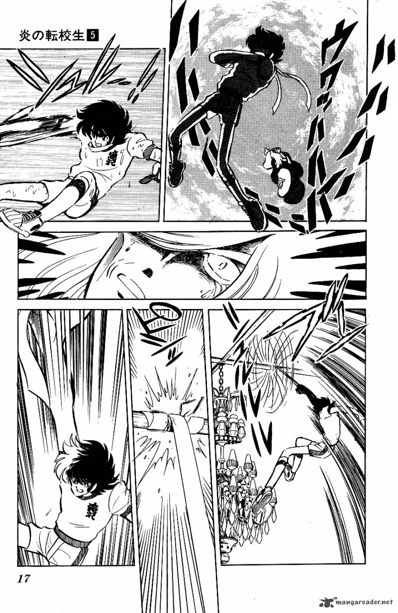 Blazing Transfer Student 41 16