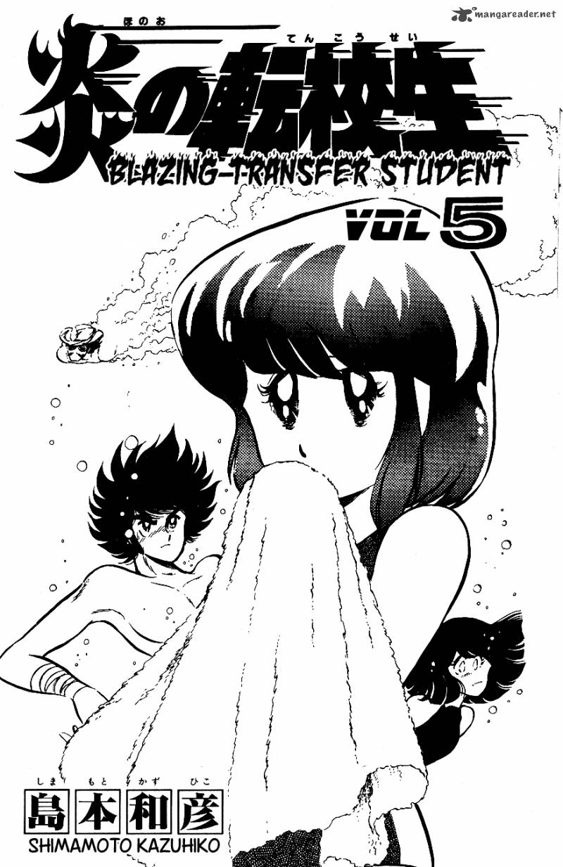 Blazing Transfer Student 41 2