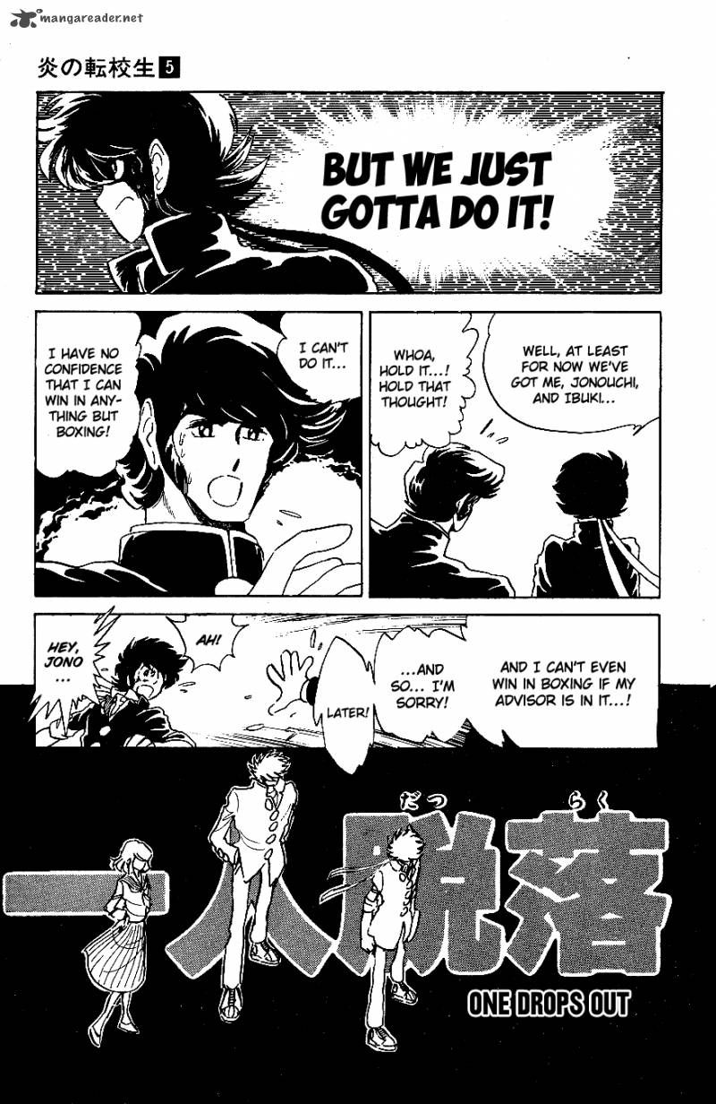 Blazing Transfer Student 42 6