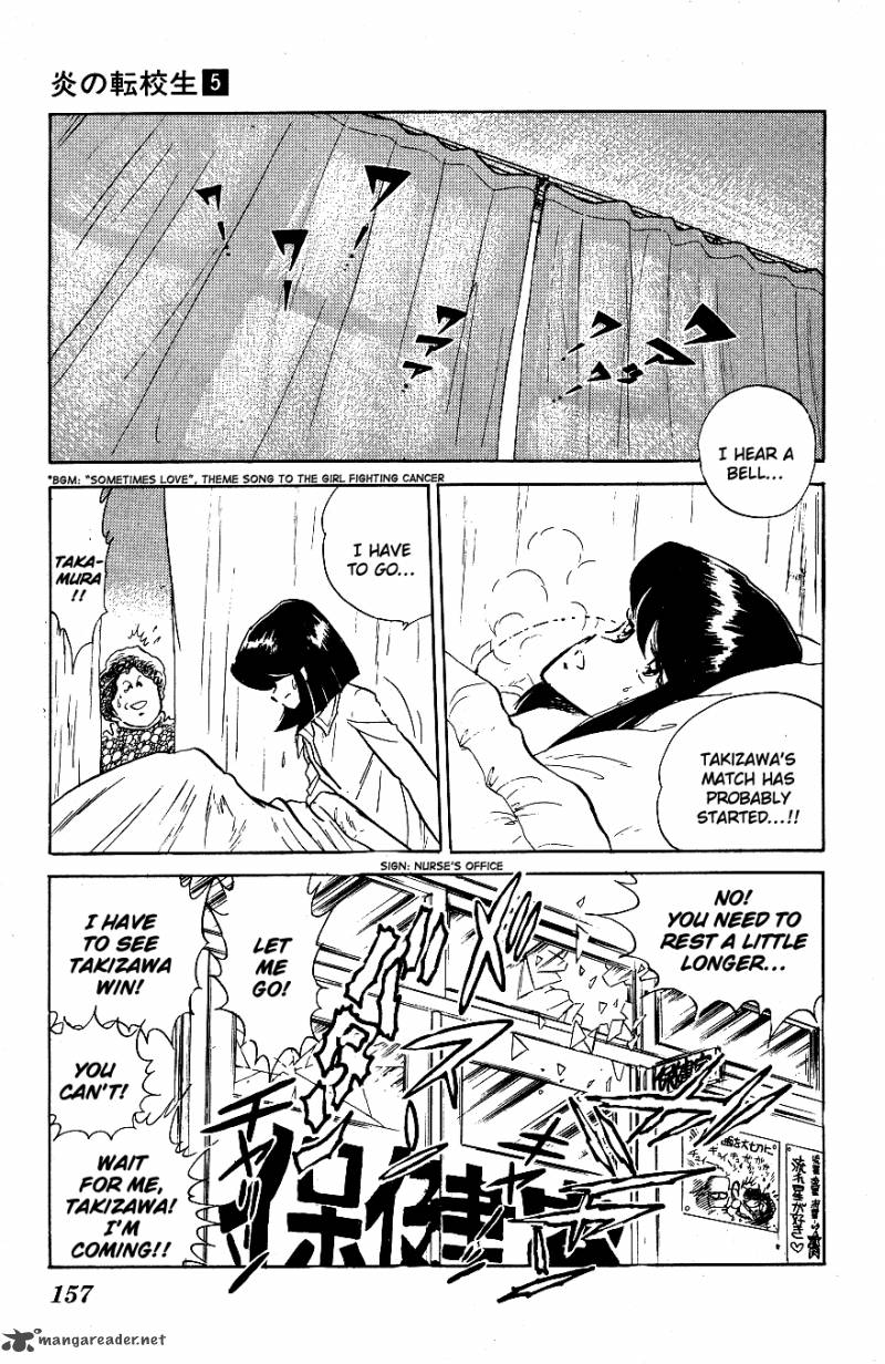 Blazing Transfer Student 49 7