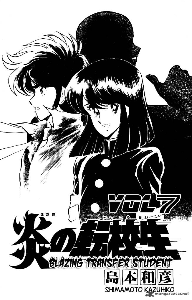 Blazing Transfer Student 61 2