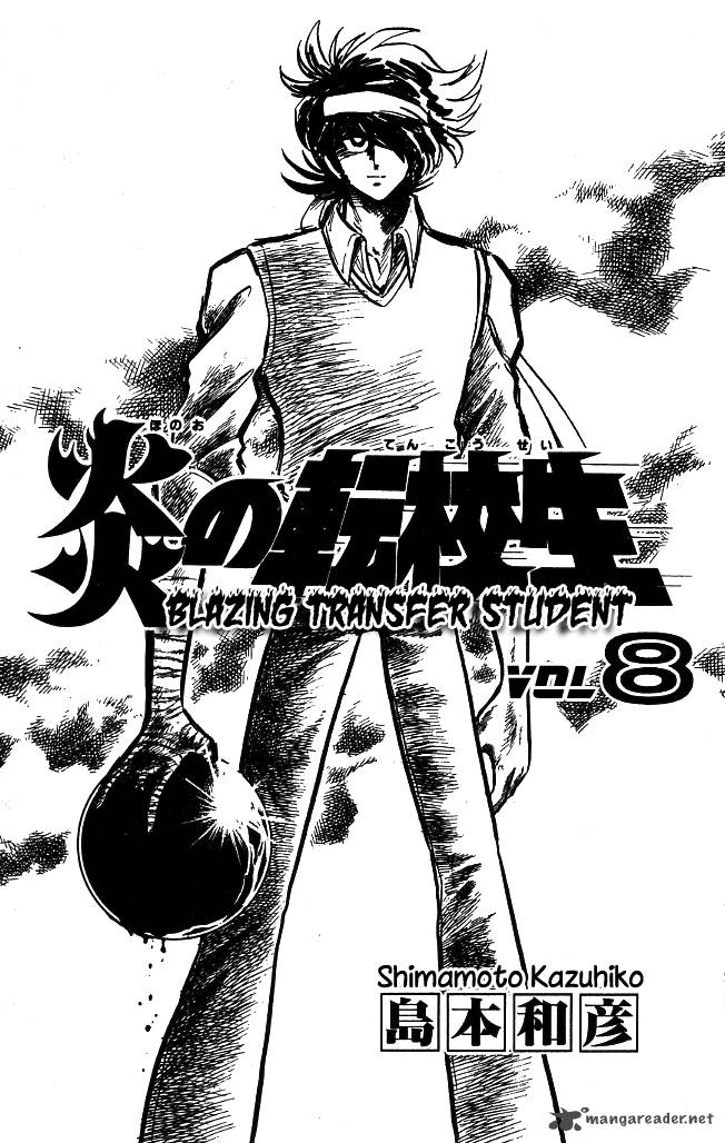 Blazing Transfer Student 70 2