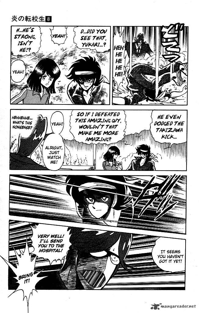 Blazing Transfer Student 75 15