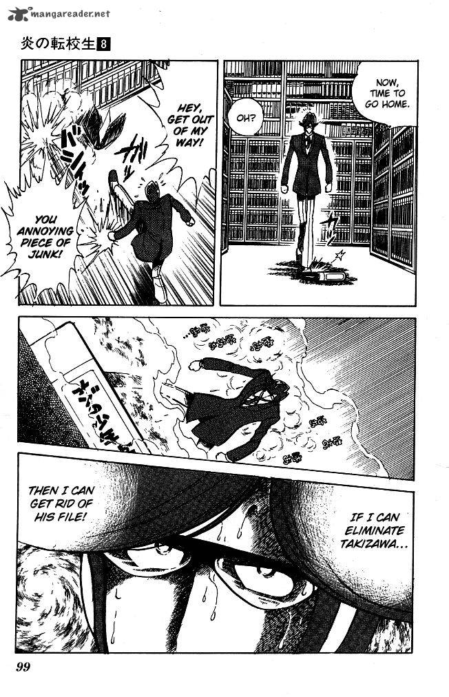 Blazing Transfer Student 75 5