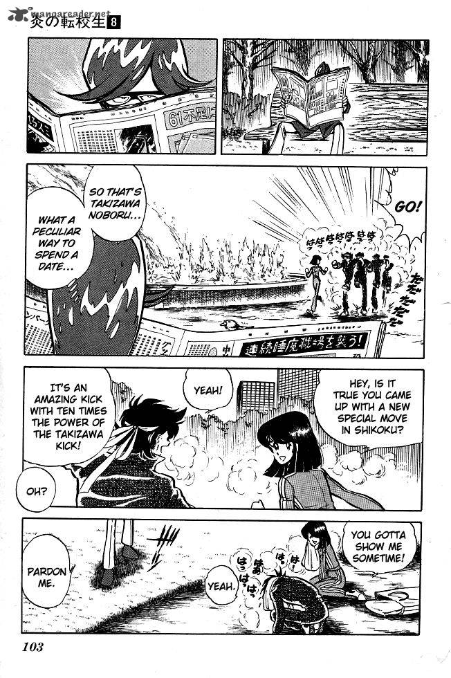 Blazing Transfer Student 75 9