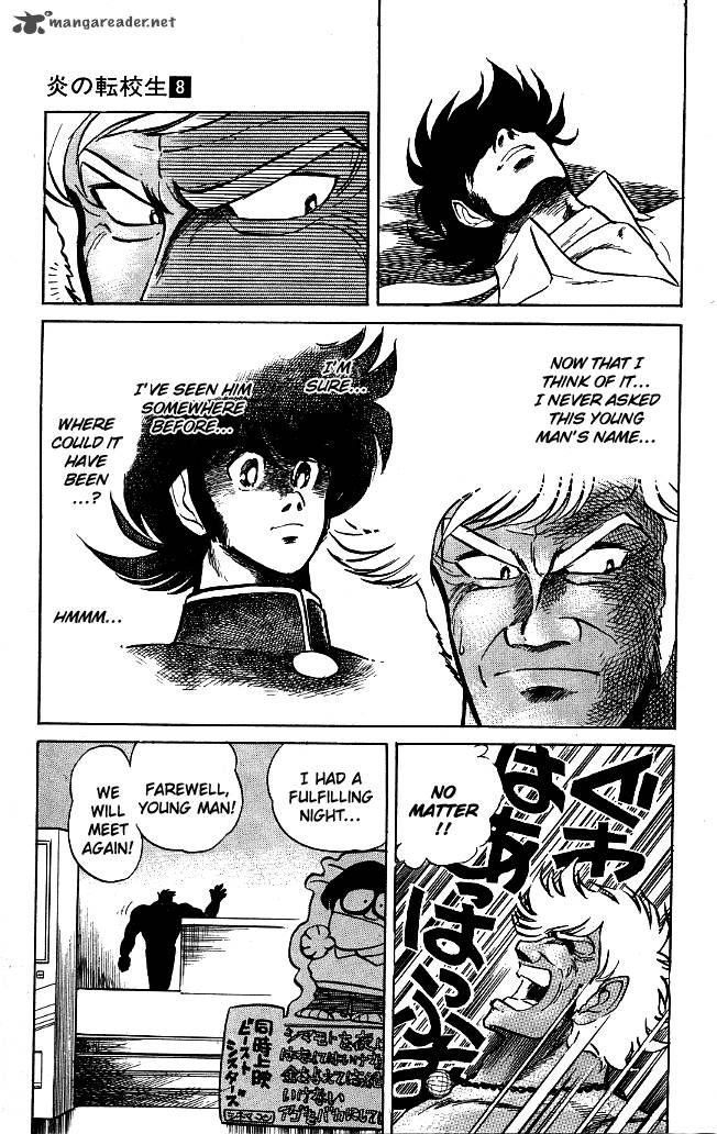 Blazing Transfer Student 78 3