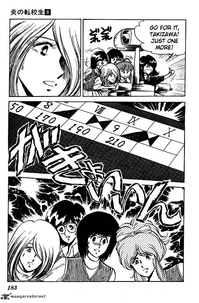 Blazing Transfer Student 79 17