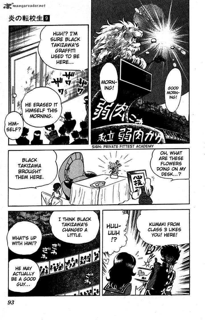 Blazing Transfer Student 84 15