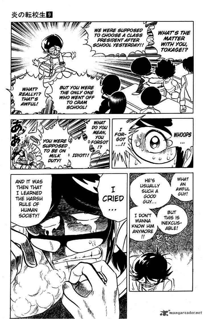 Blazing Transfer Student 84 7