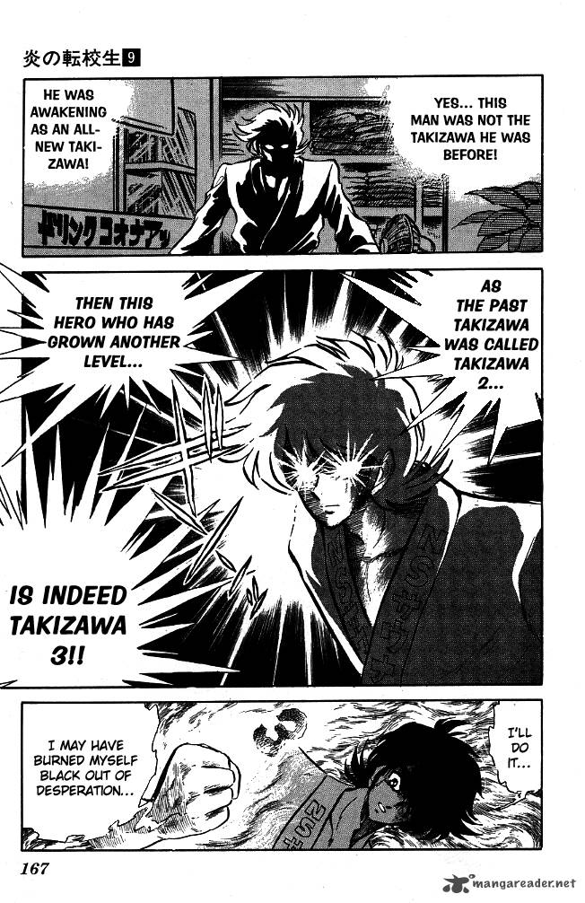 Blazing Transfer Student 88 5