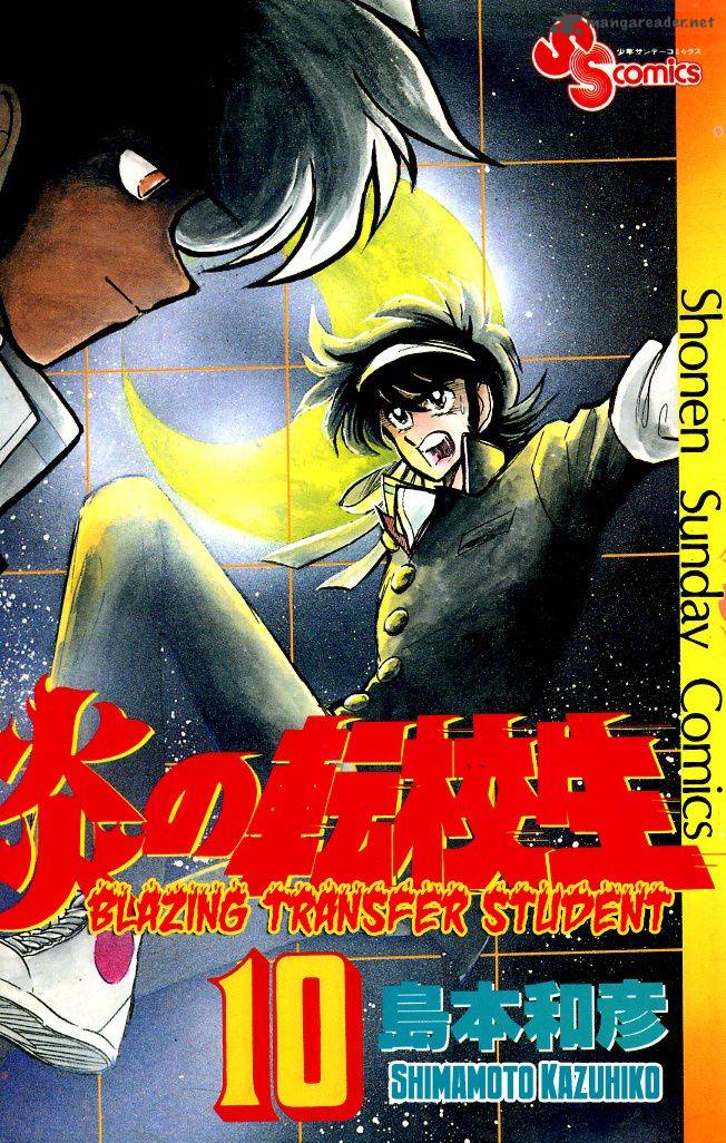 Blazing Transfer Student 89 1