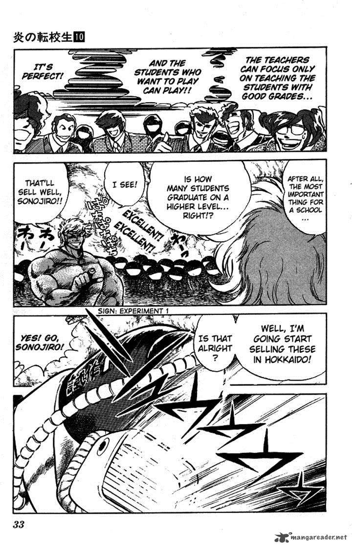 Blazing Transfer Student 90 10
