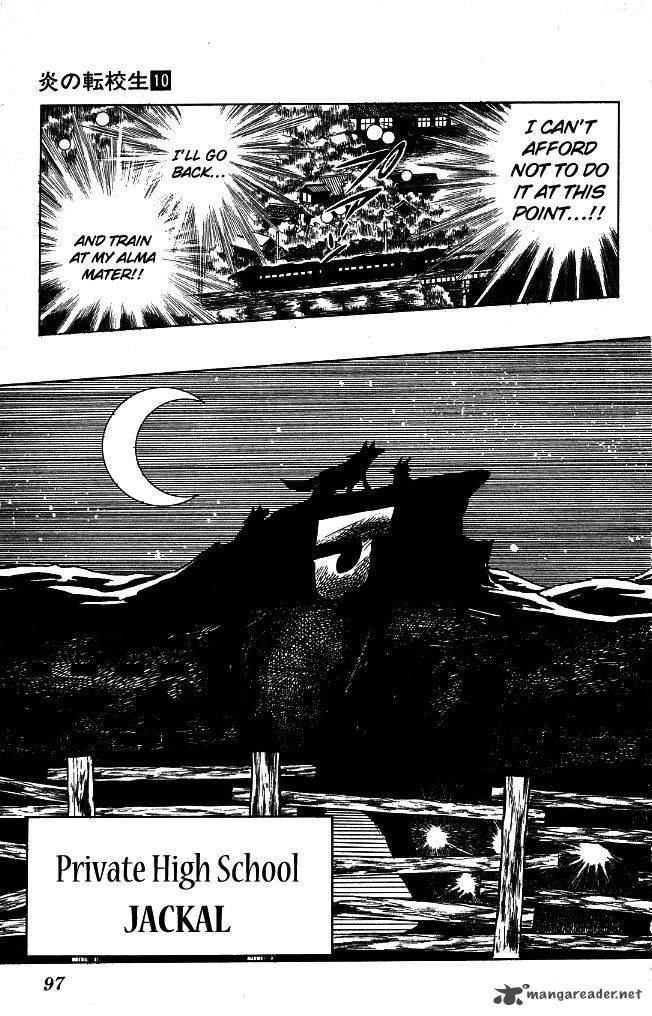 Blazing Transfer Student 94 3