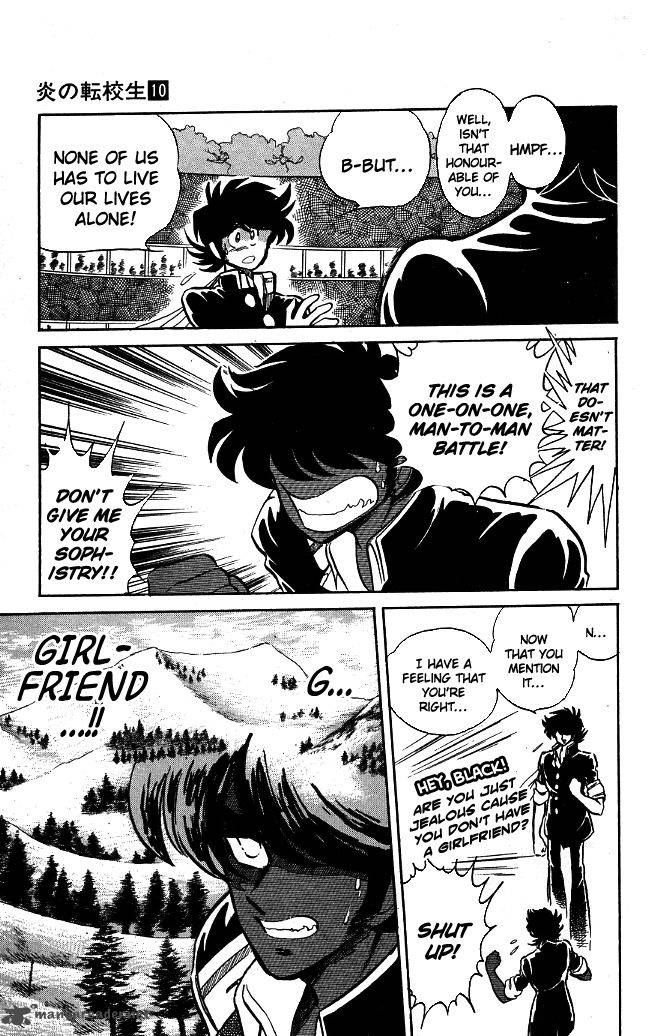 Blazing Transfer Student 96 3