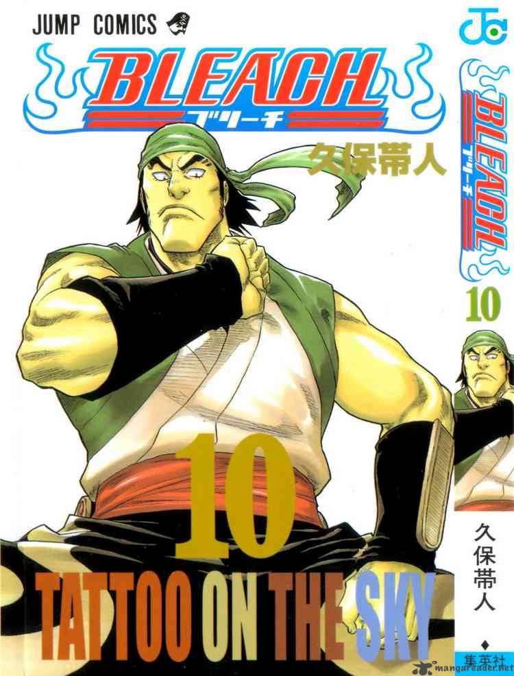 Bleach 80 1