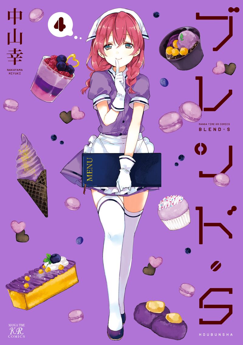 Blend S 42 1
